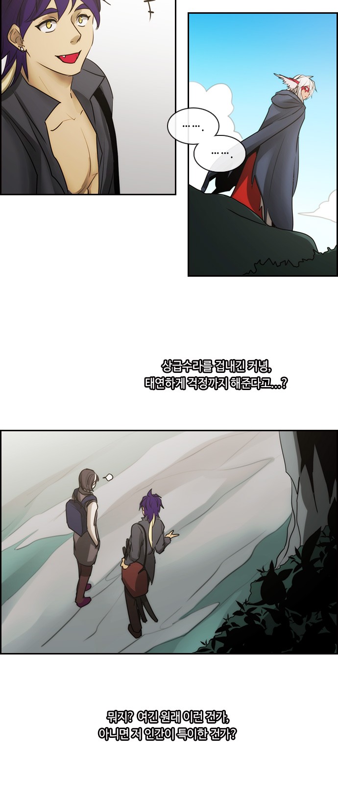 Kubera - Chapter 523 - Page 31