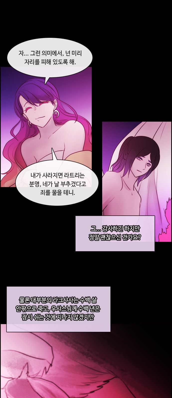 Kubera - Chapter 523 - Page 4