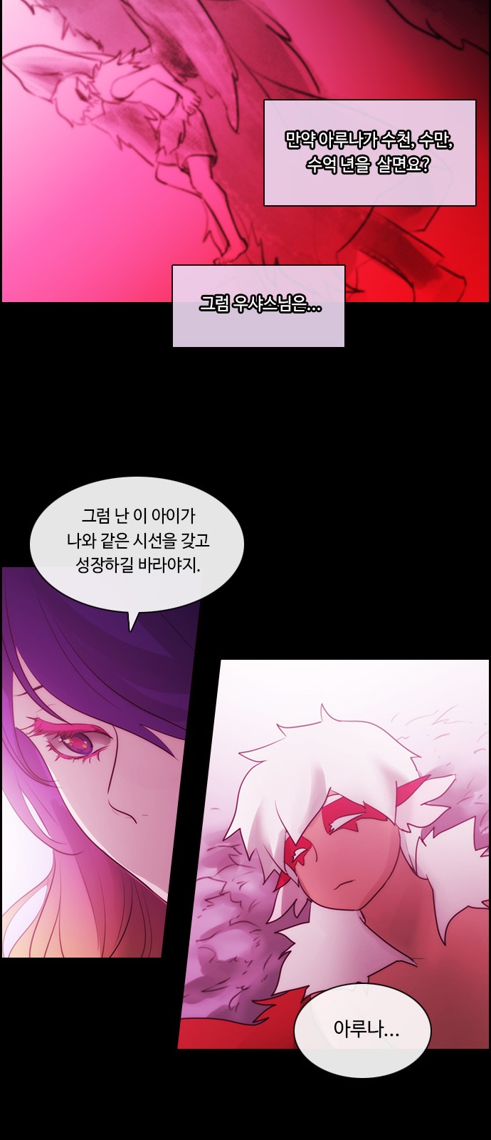 Kubera - Chapter 523 - Page 5