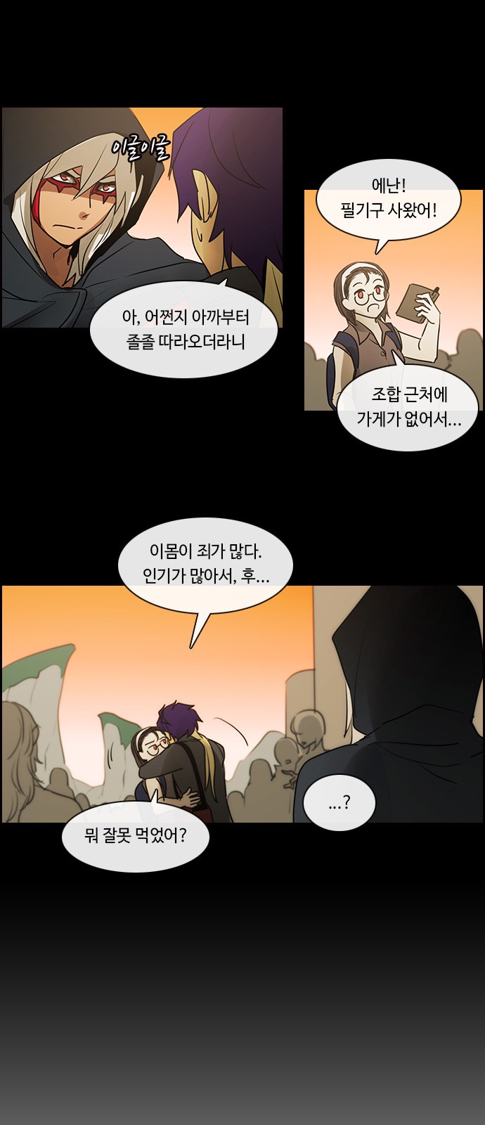 Kubera - Chapter 524 - Page 14