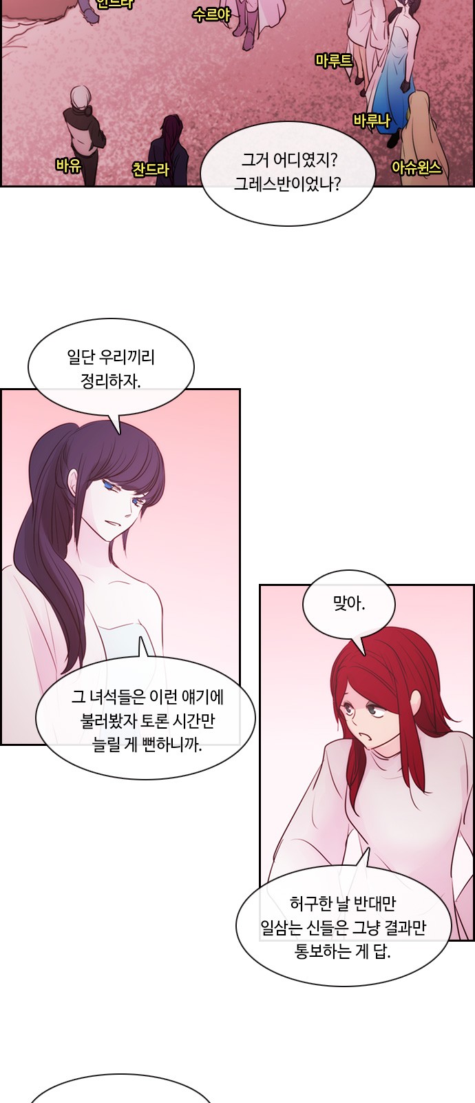 Kubera - Chapter 524 - Page 18