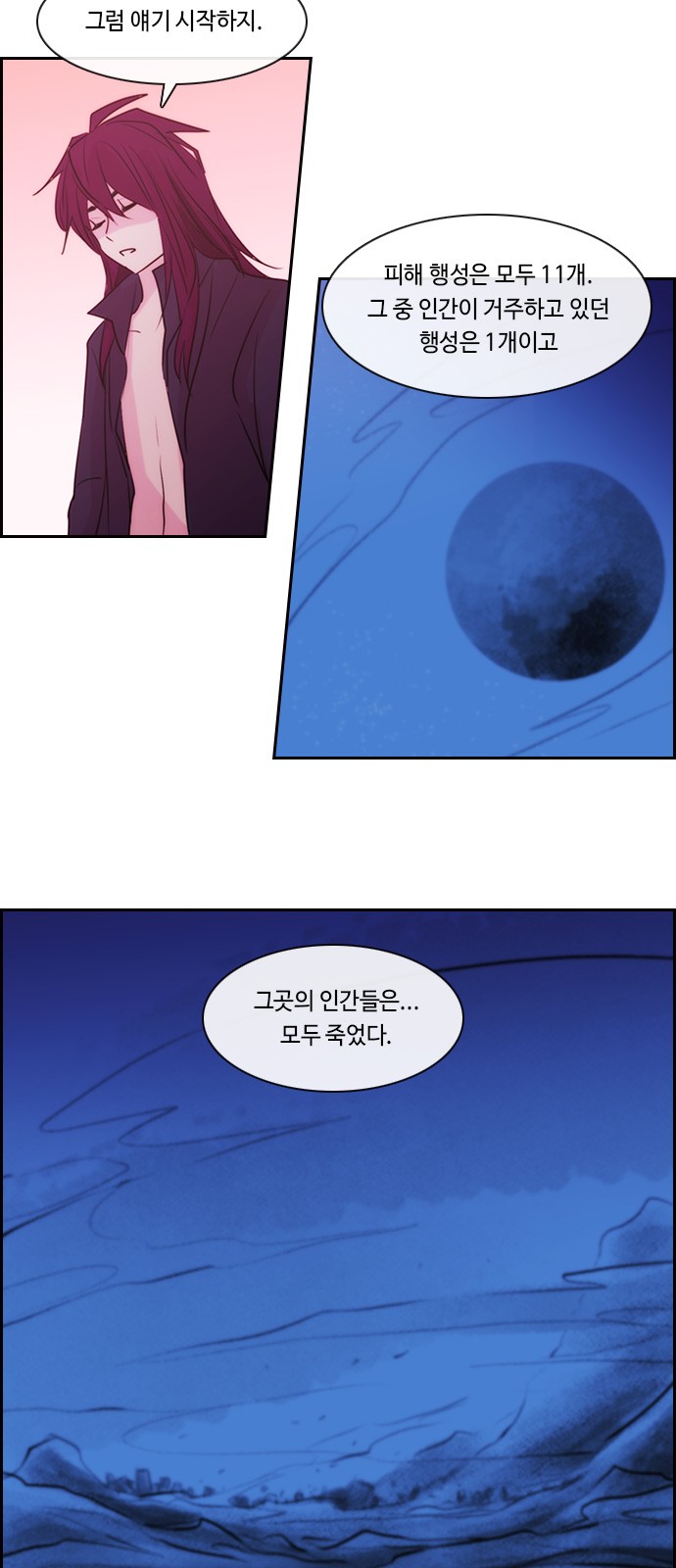 Kubera - Chapter 524 - Page 19