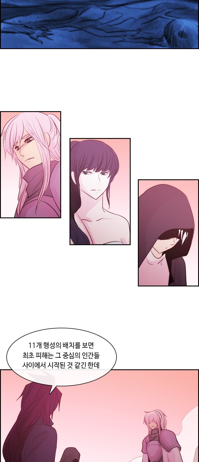 Kubera - Chapter 524 - Page 20