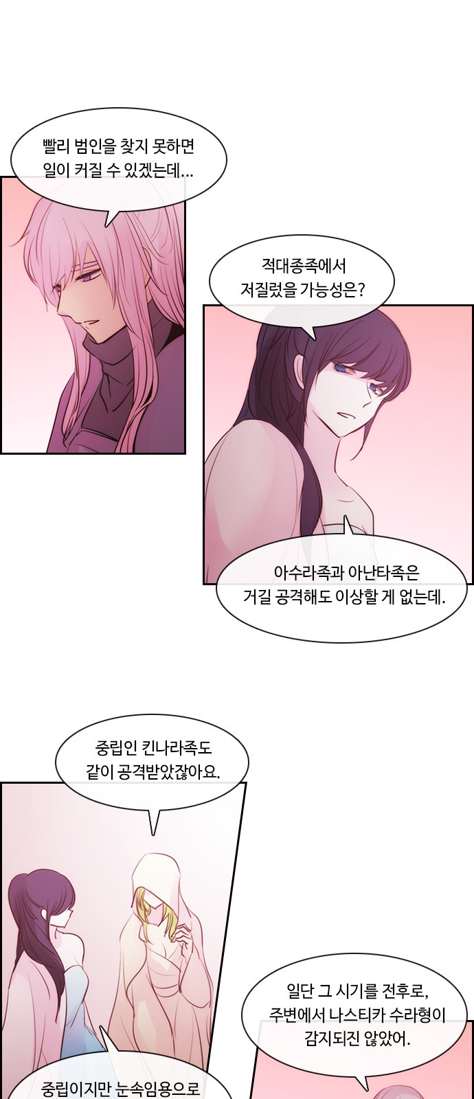 Kubera - Chapter 524 - Page 26