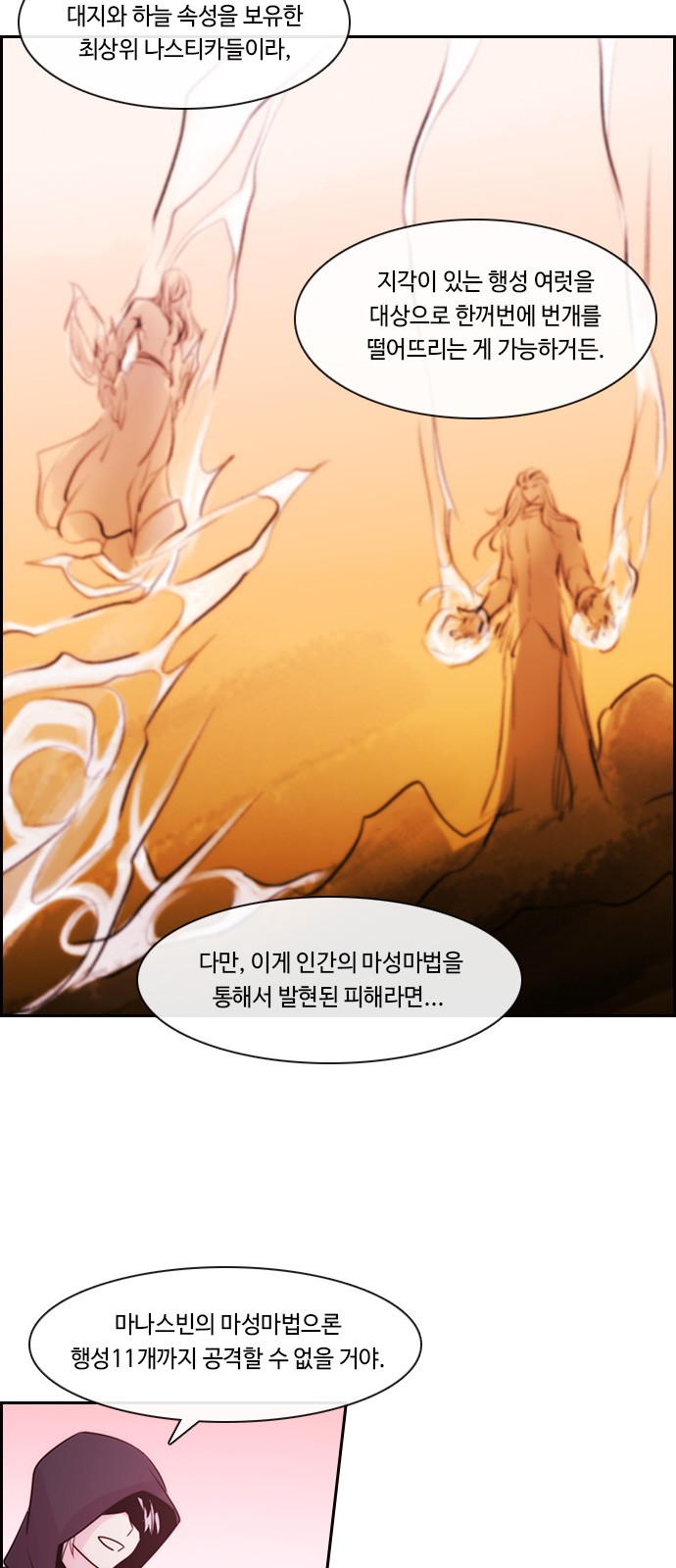 Kubera - Chapter 524 - Page 29