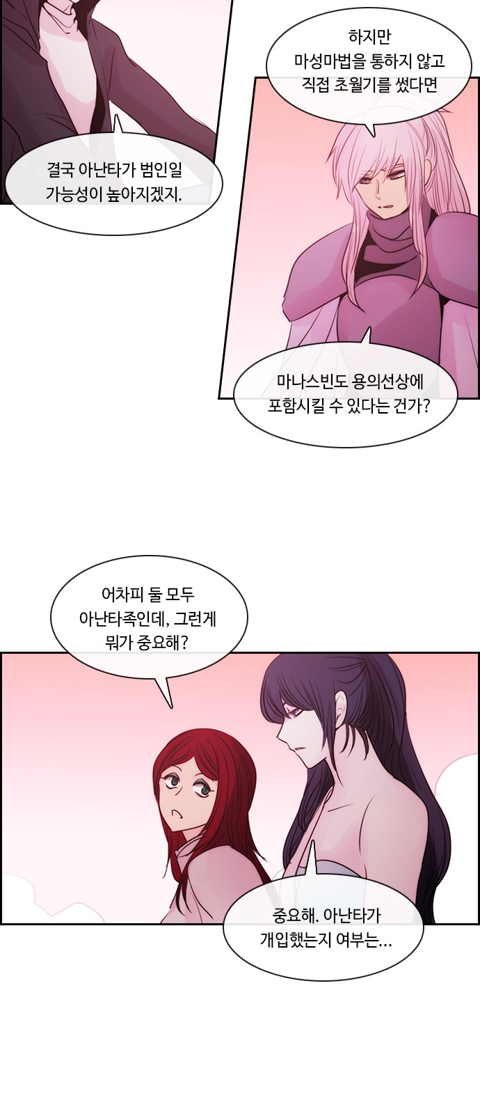 Kubera - Chapter 524 - Page 30