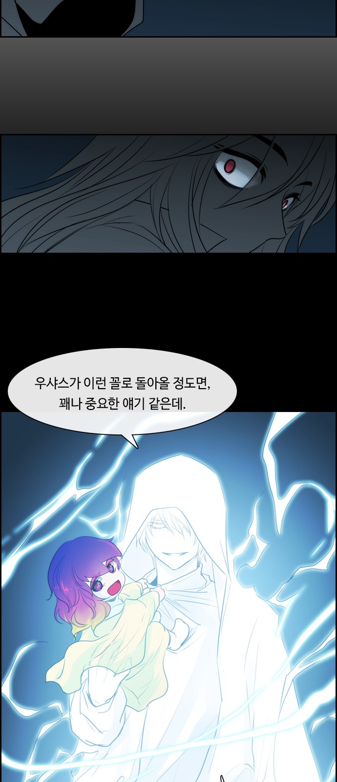 Kubera - Chapter 524 - Page 33