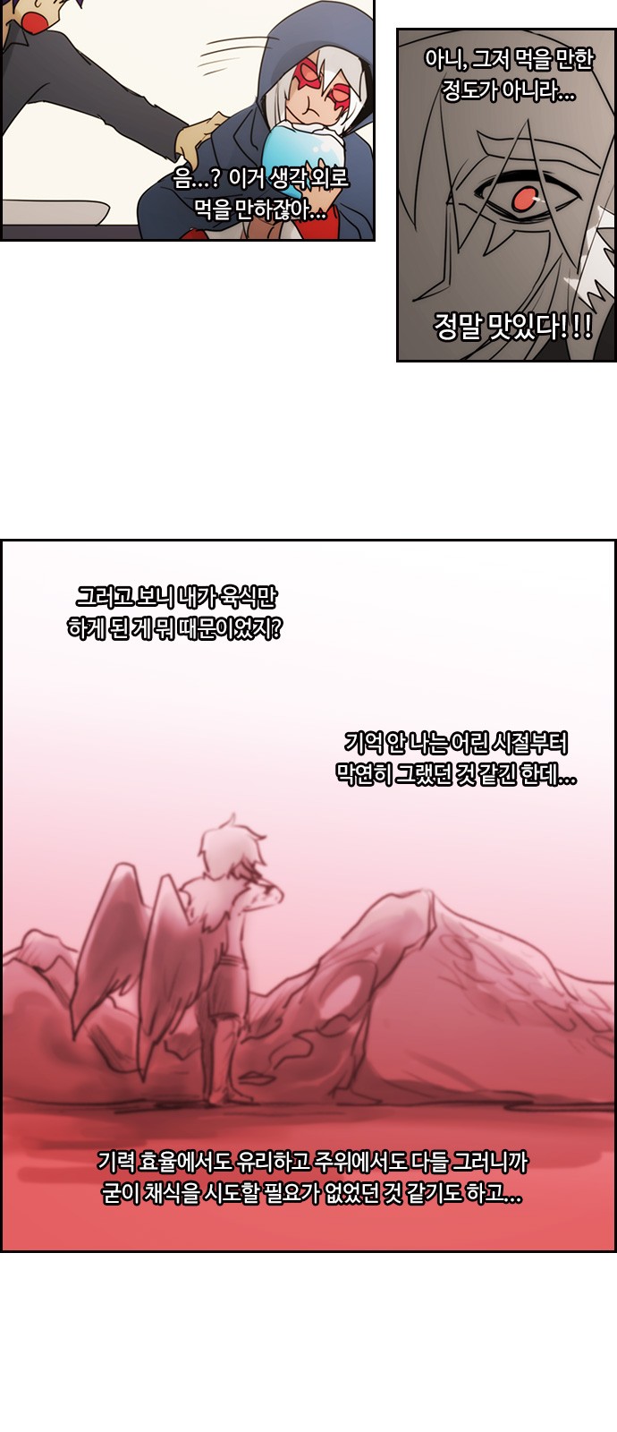 Kubera - Chapter 524 - Page 6