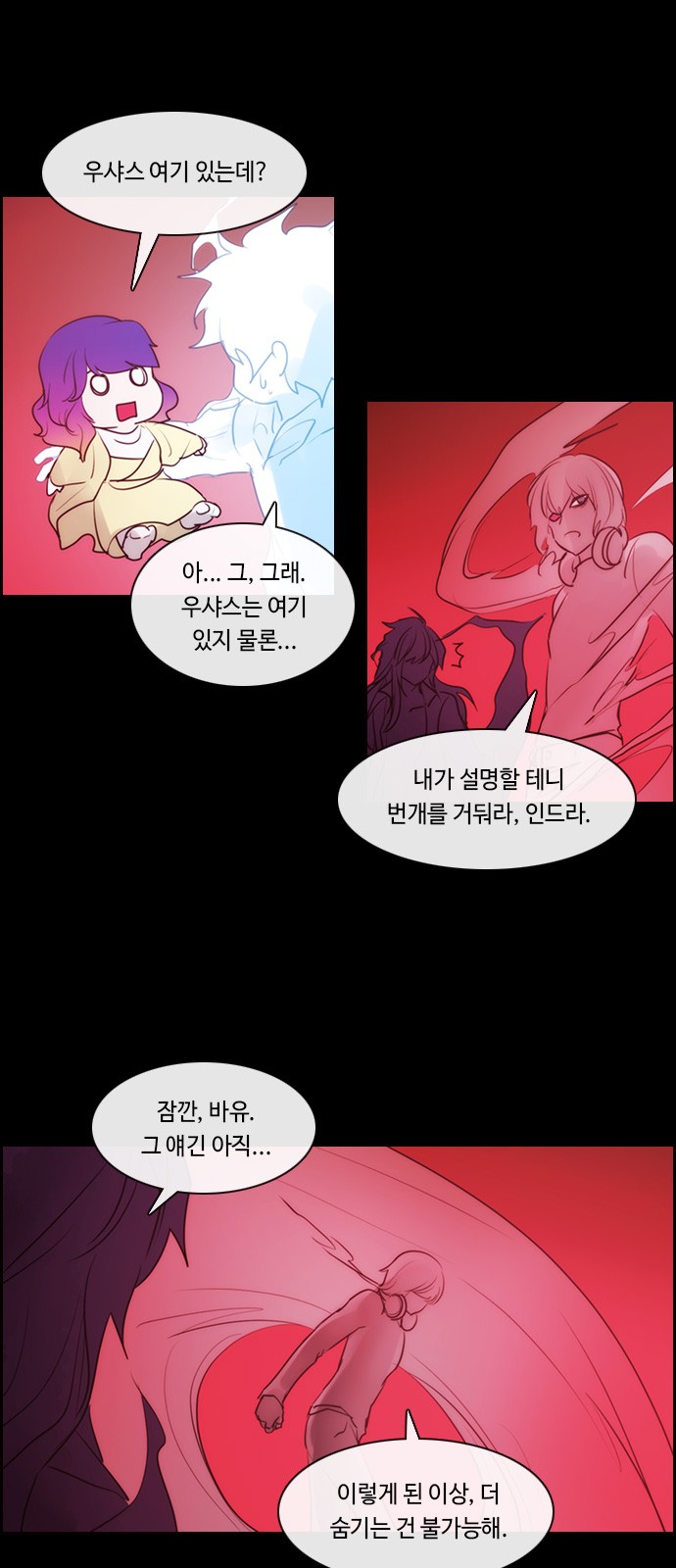 Kubera - Chapter 525 - Page 11