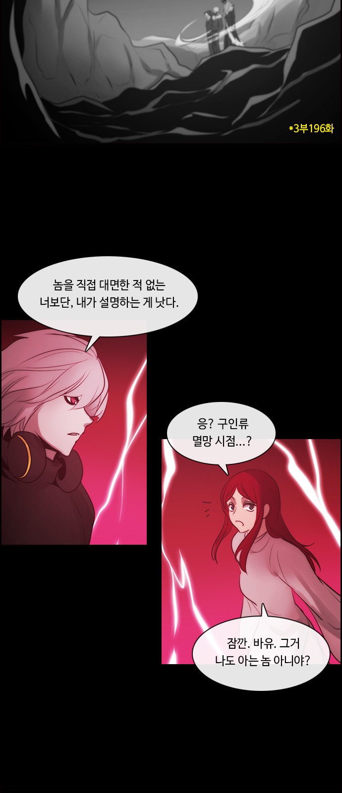 Kubera - Chapter 525 - Page 13