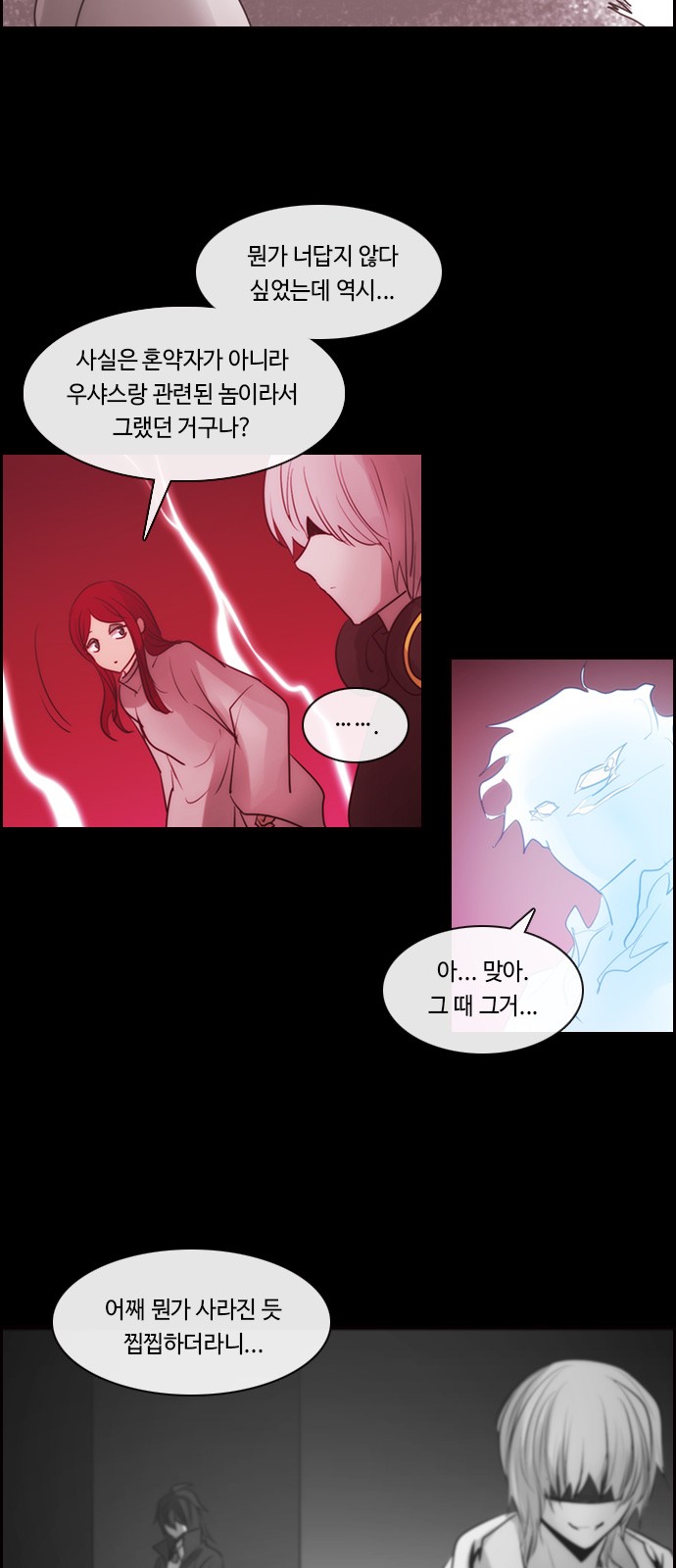 Kubera - Chapter 525 - Page 15