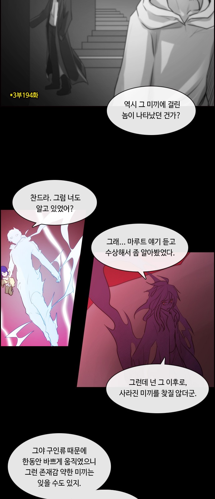 Kubera - Chapter 525 - Page 16