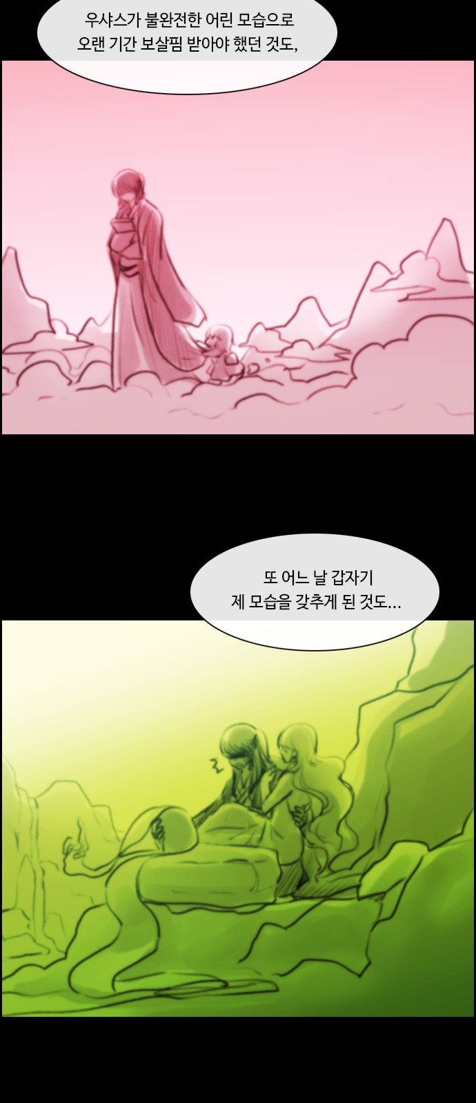 Kubera - Chapter 525 - Page 23