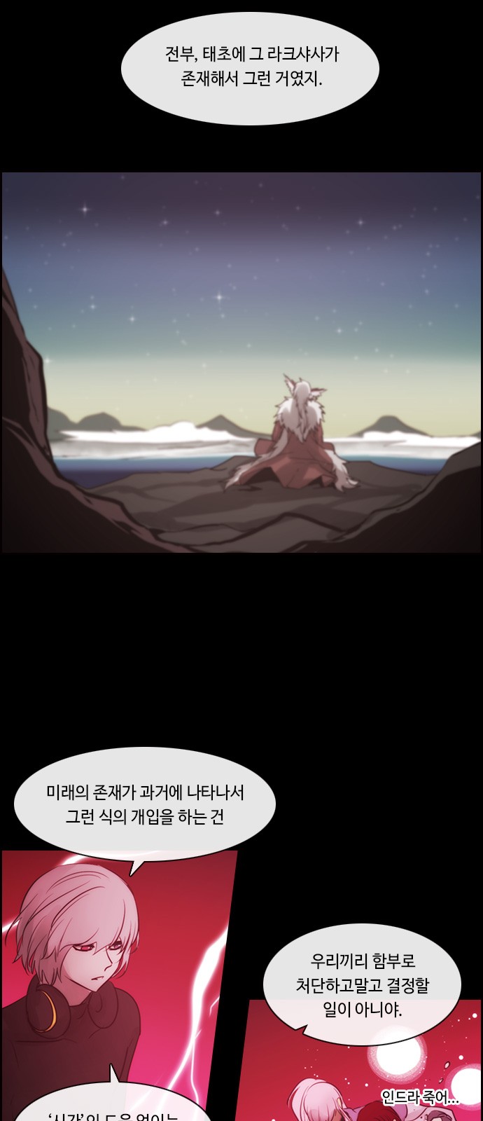 Kubera - Chapter 525 - Page 24