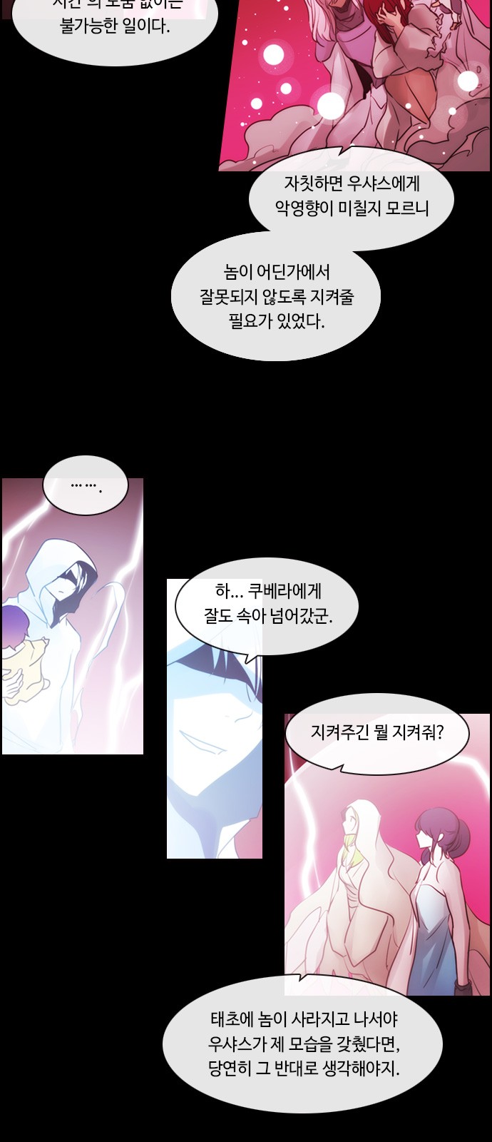 Kubera - Chapter 525 - Page 25