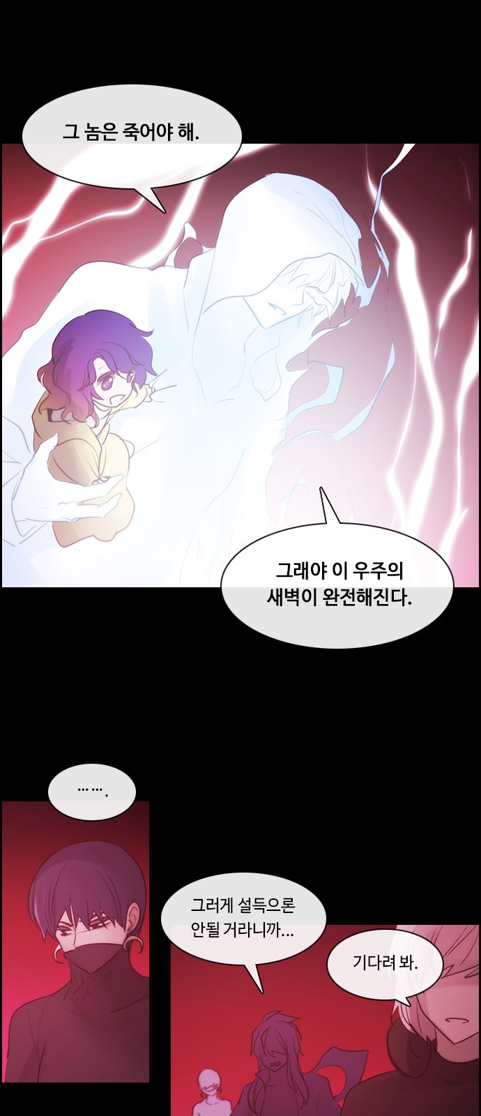 Kubera - Chapter 525 - Page 26