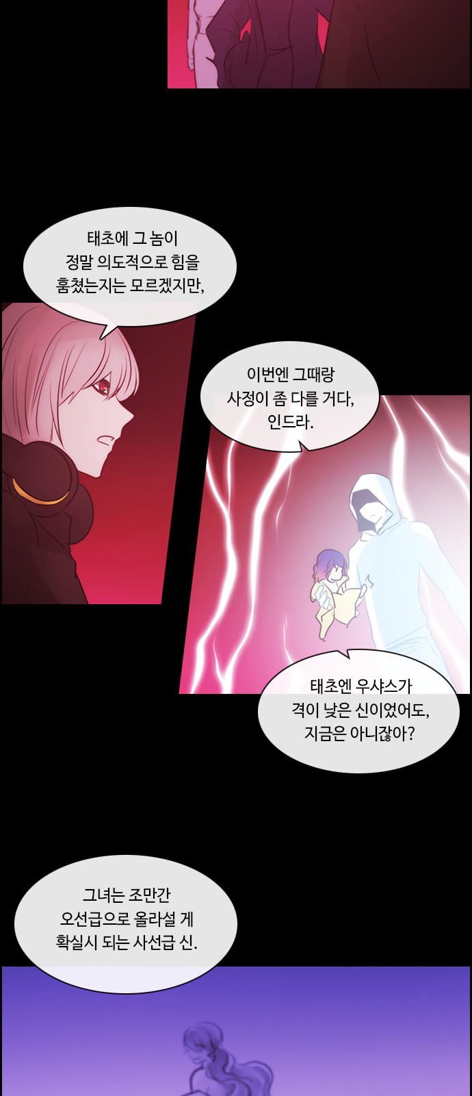 Kubera - Chapter 525 - Page 27