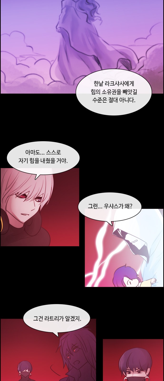 Kubera - Chapter 525 - Page 28