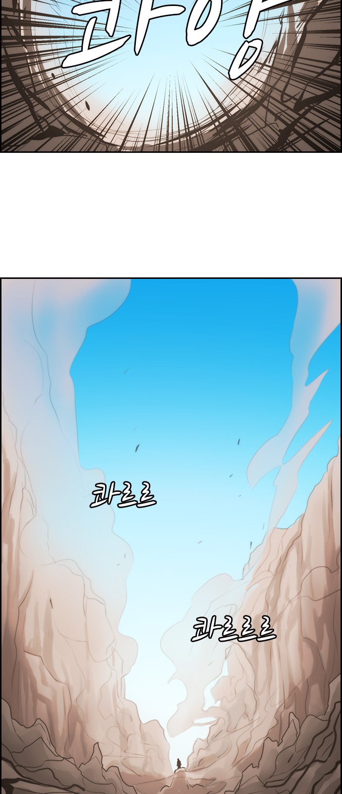 Kubera - Chapter 526 - Page 11