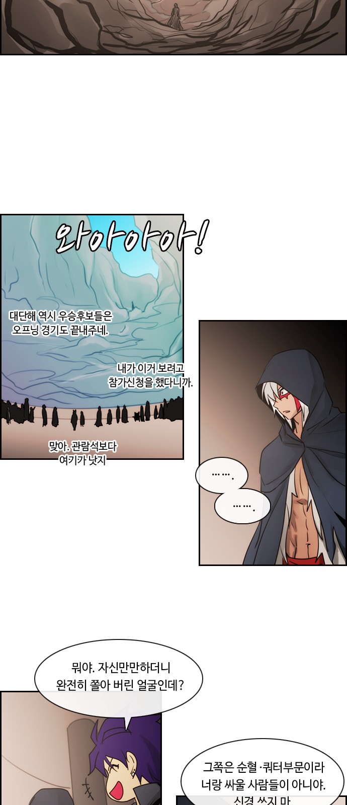 Kubera - Chapter 526 - Page 12