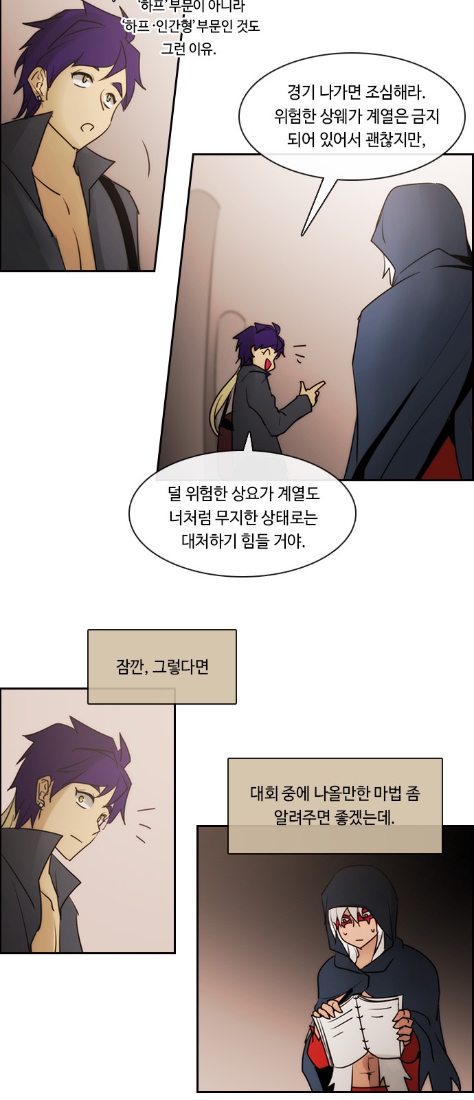 Kubera - Chapter 526 - Page 20