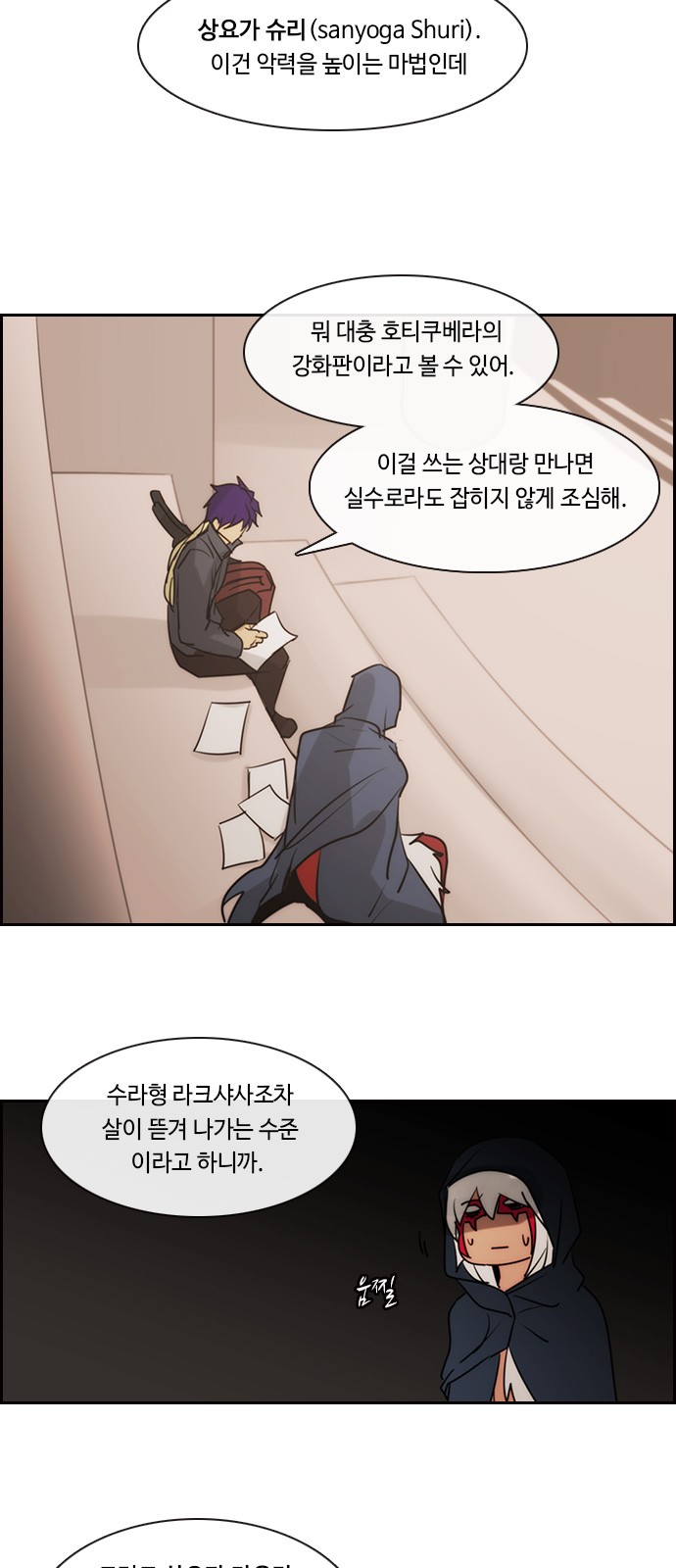 Kubera - Chapter 526 - Page 23