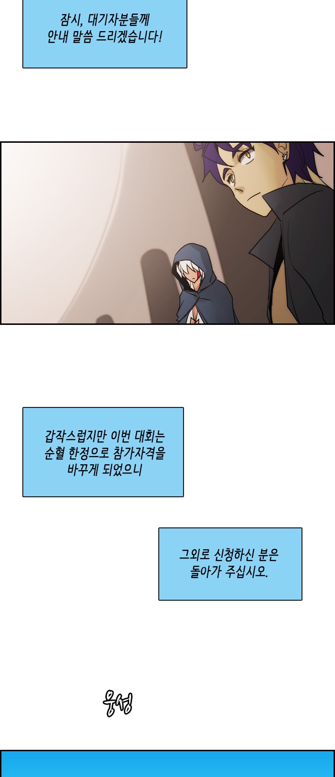 Kubera - Chapter 526 - Page 29