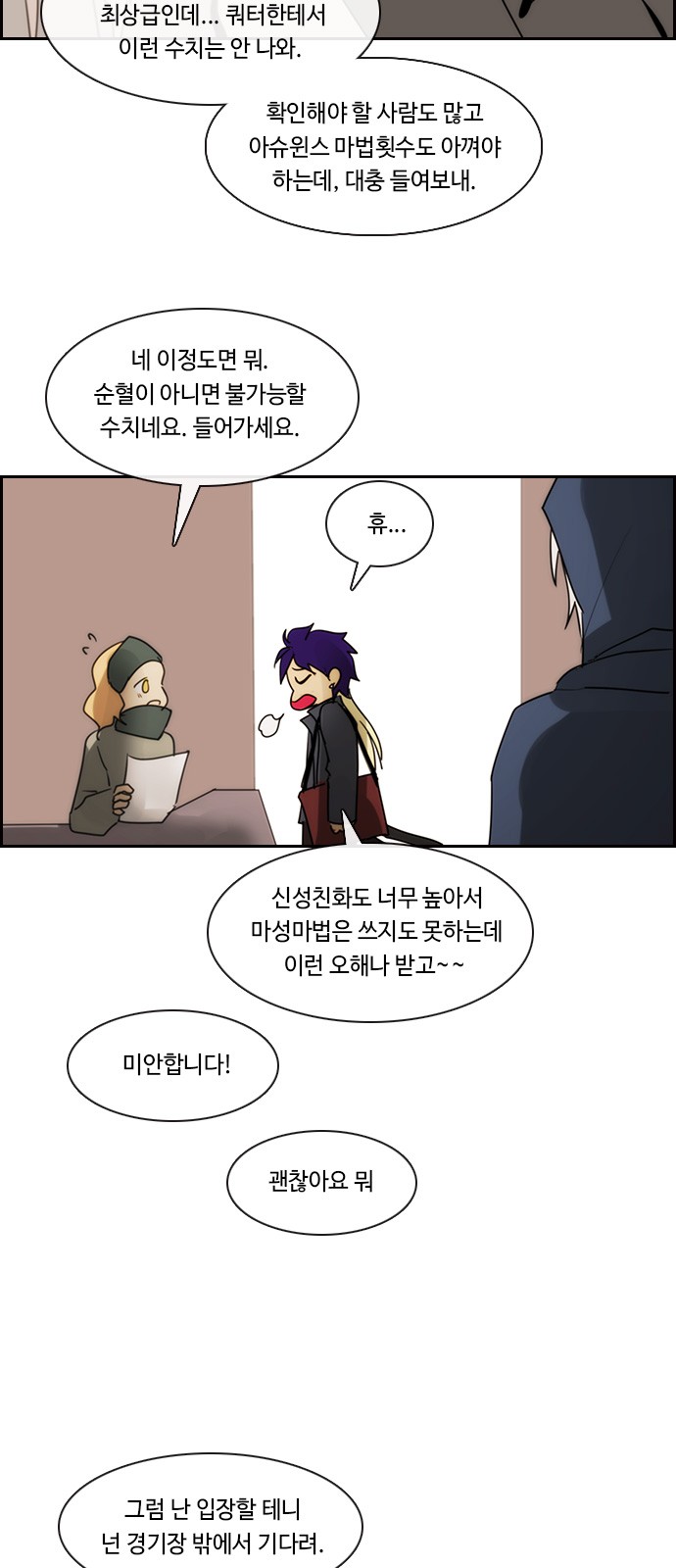 Kubera - Chapter 526 - Page 34