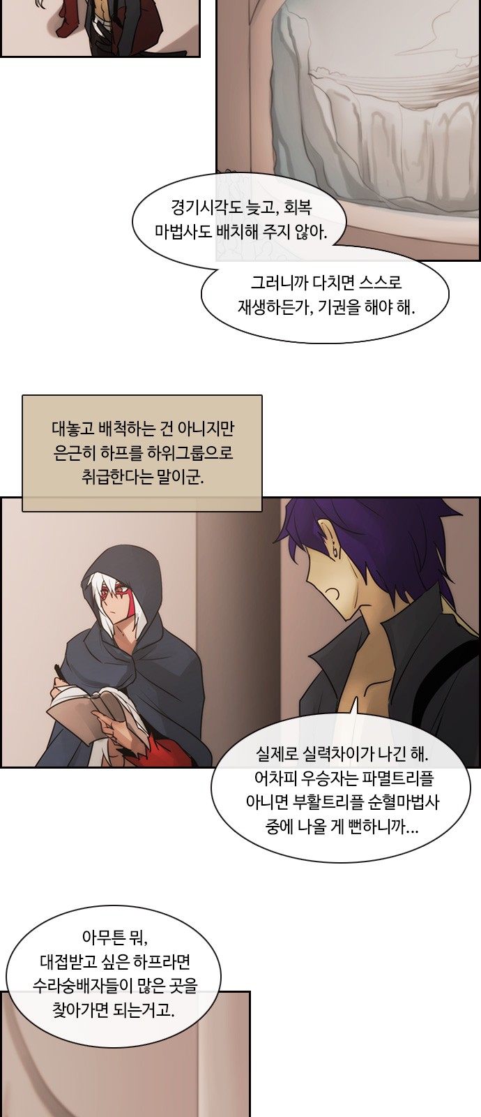 Kubera - Chapter 526 - Page 7