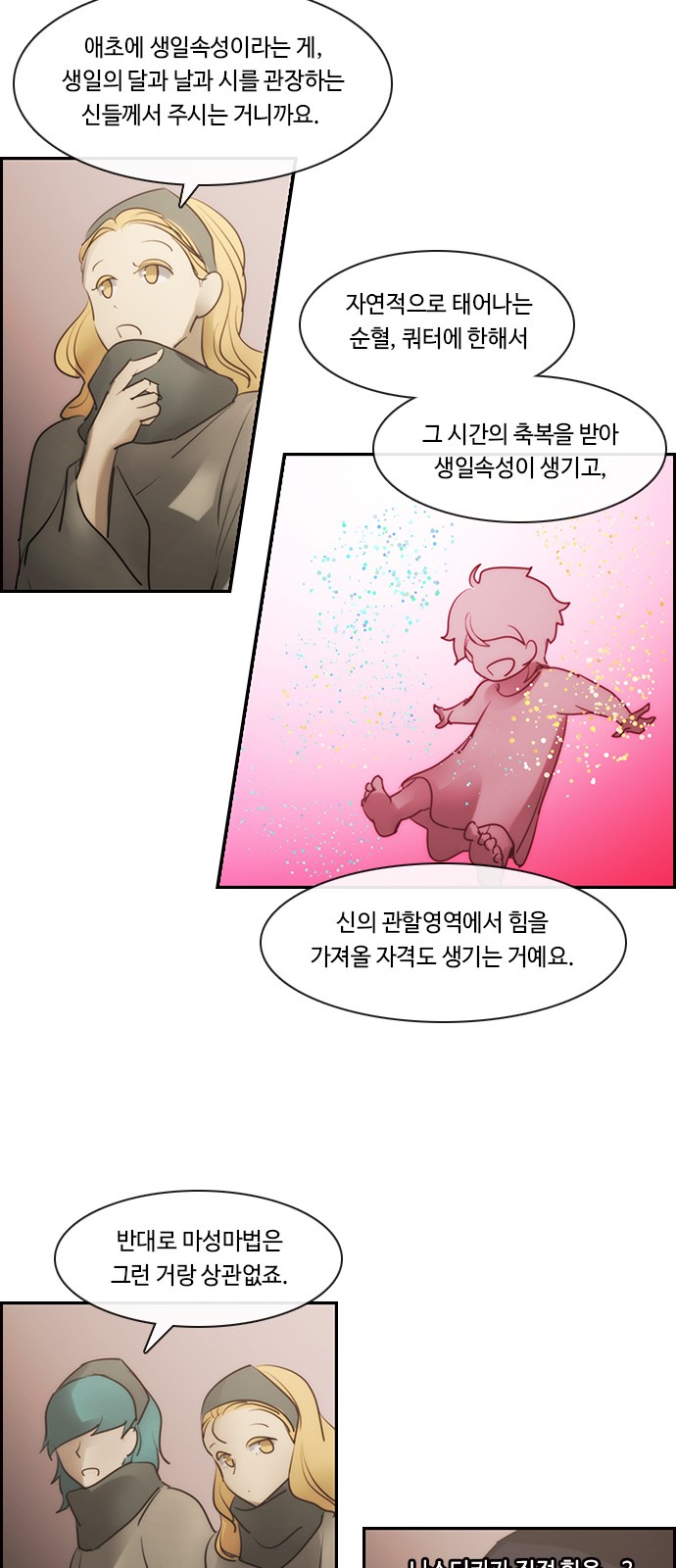 Kubera - Chapter 527 - Page 12