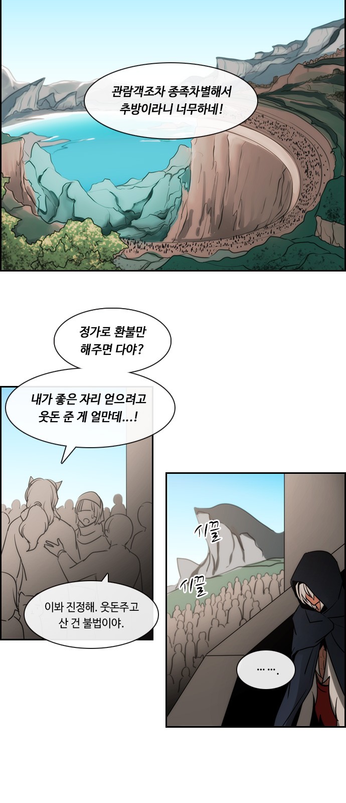 Kubera - Chapter 527 - Page 16