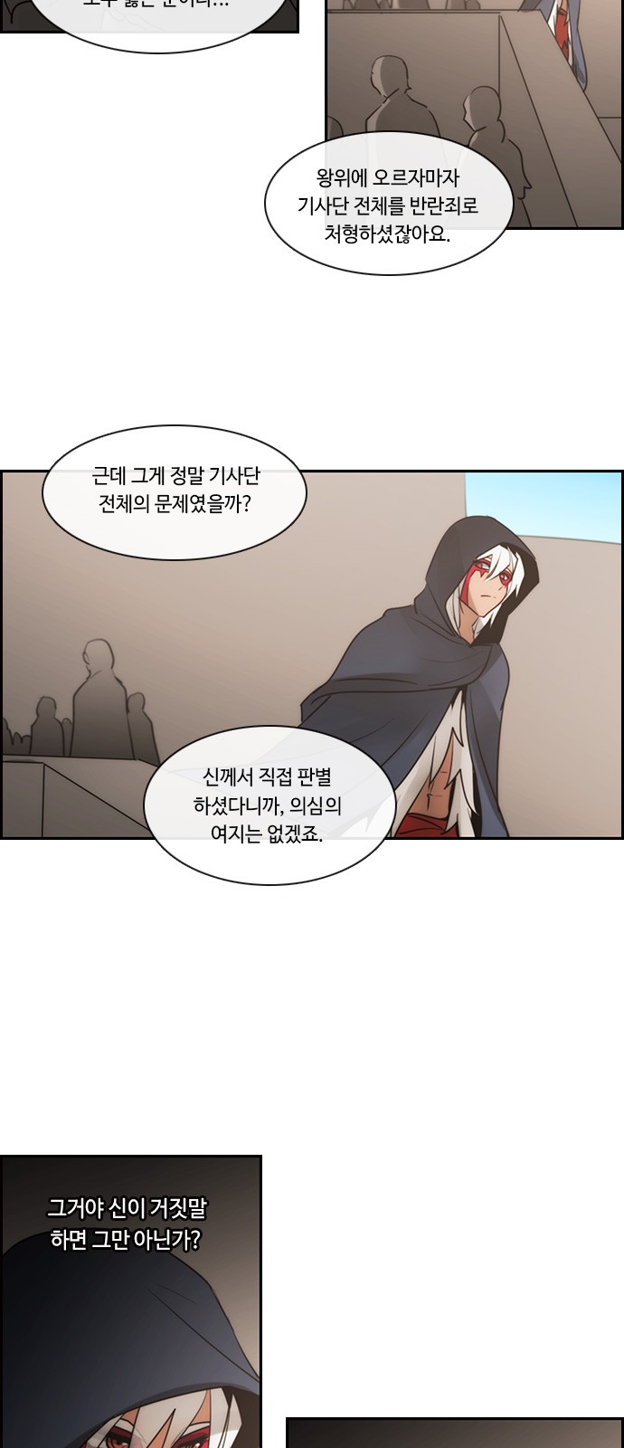 Kubera - Chapter 527 - Page 19