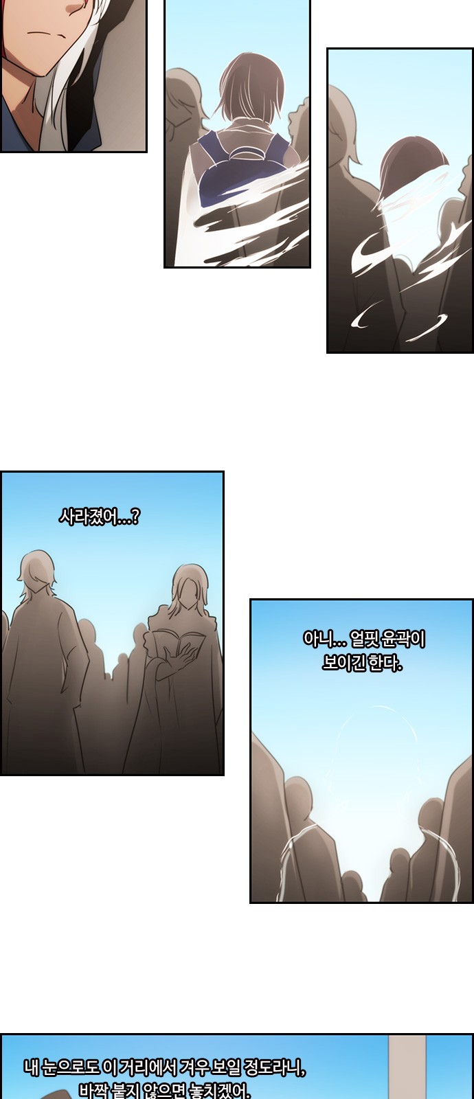 Kubera - Chapter 527 - Page 22