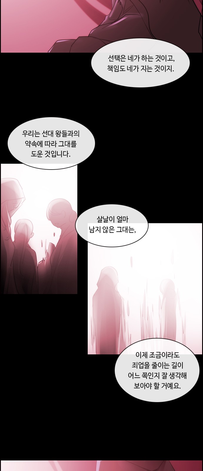 Kubera - Chapter 527 - Page 3