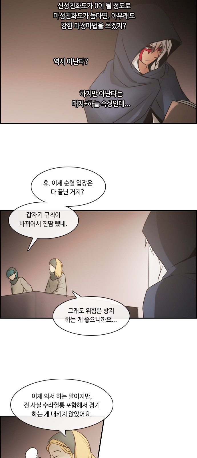 Kubera - Chapter 527 - Page 9