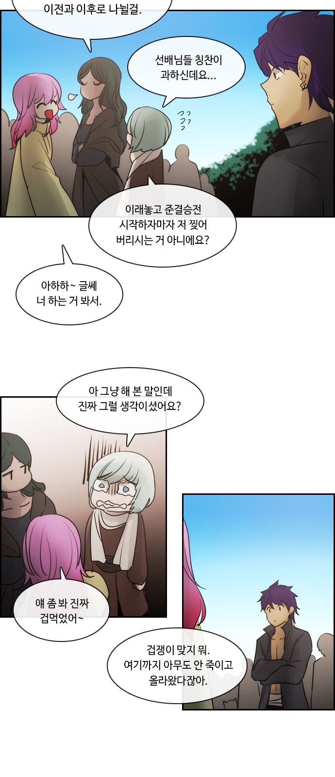 Kubera - Chapter 528 - Page 11