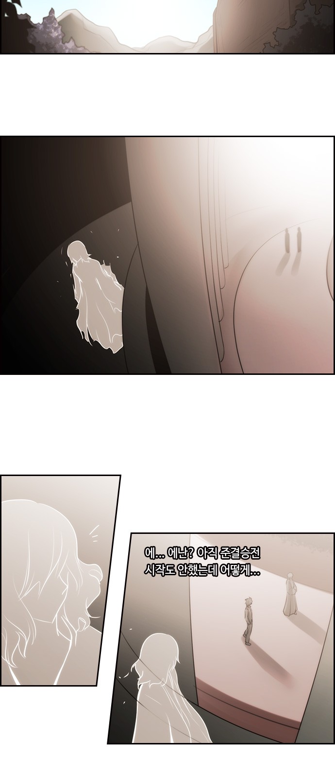 Kubera - Chapter 528 - Page 13