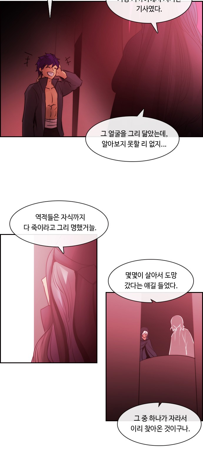 Kubera - Chapter 528 - Page 19