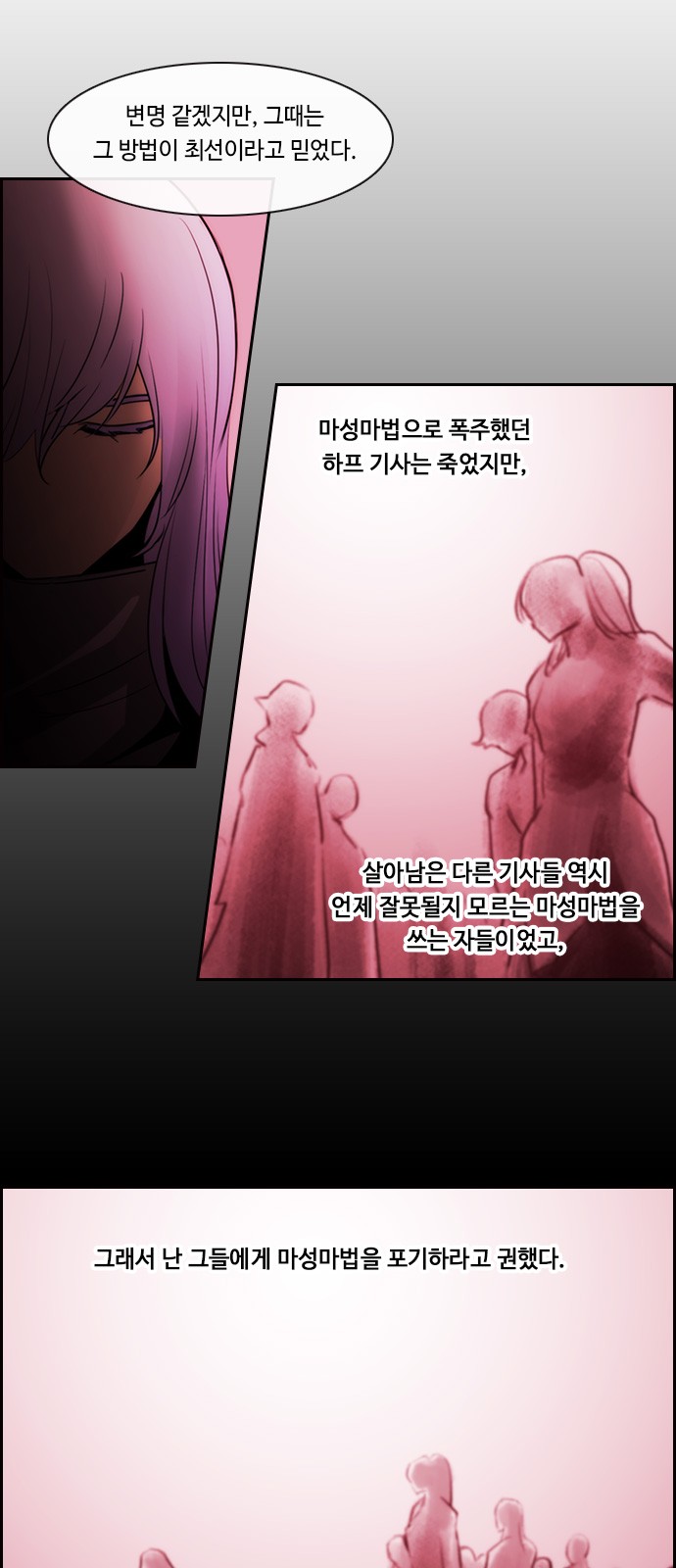 Kubera - Chapter 528 - Page 23