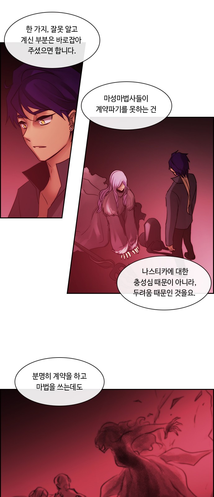 Kubera - Chapter 528 - Page 31