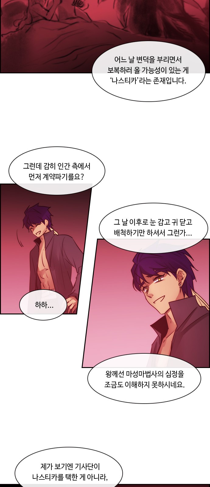 Kubera - Chapter 528 - Page 32