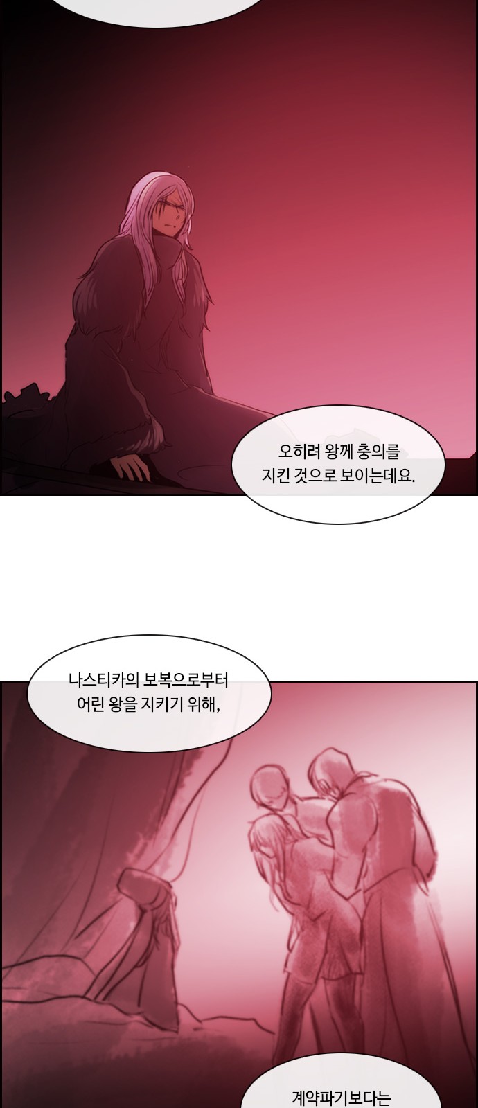 Kubera - Chapter 528 - Page 33