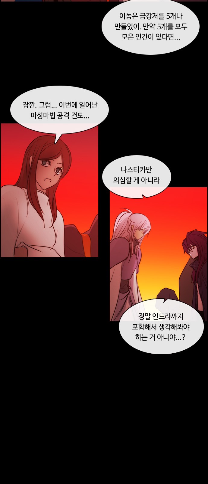 Kubera - Chapter 529 - Page 10