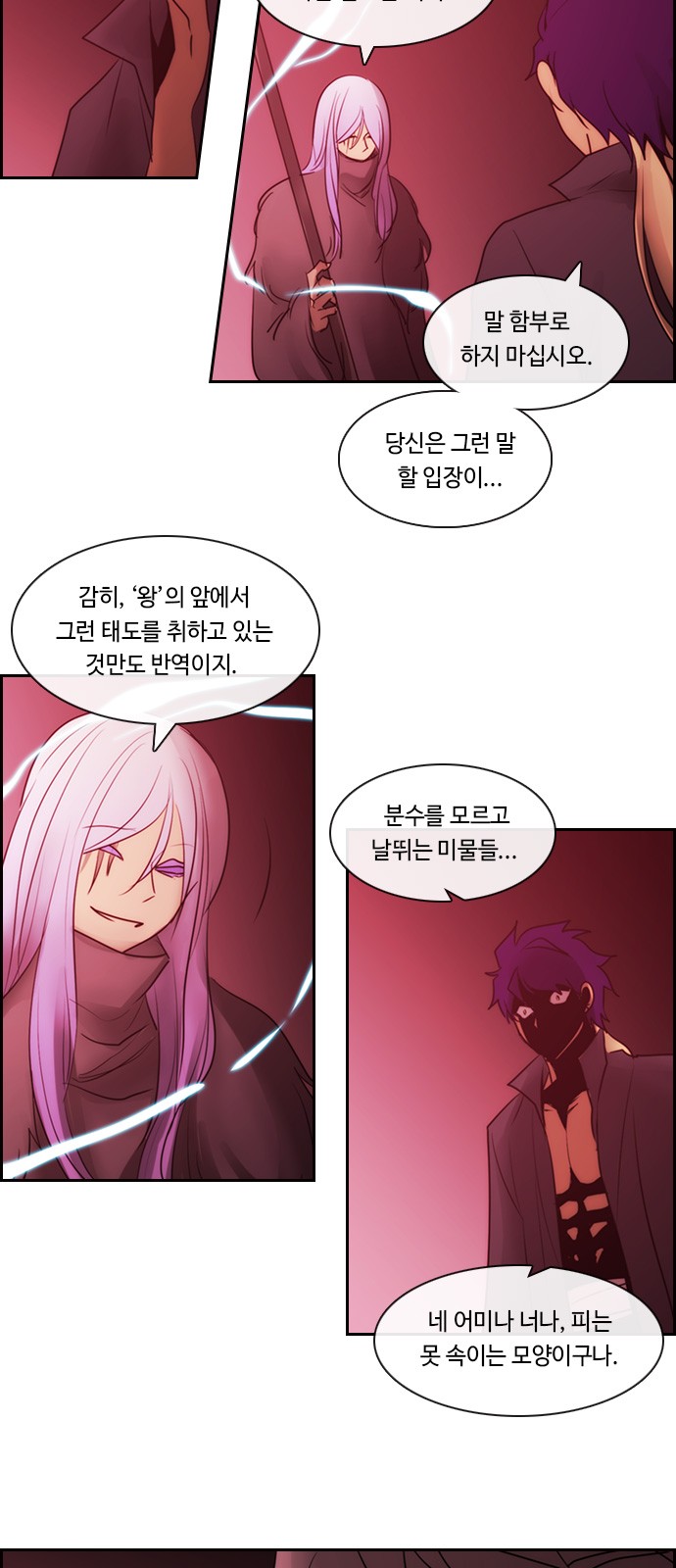 Kubera - Chapter 529 - Page 12