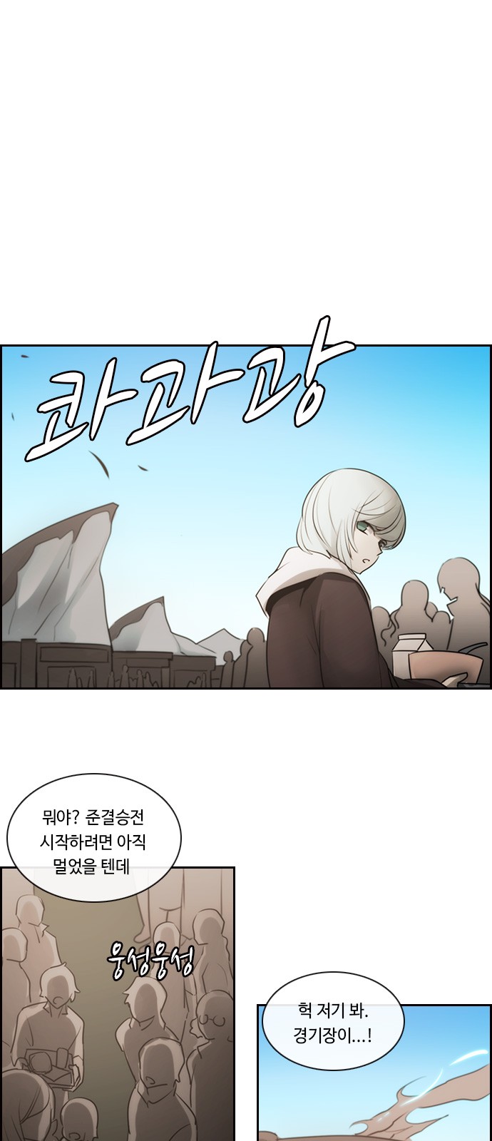 Kubera - Chapter 529 - Page 14