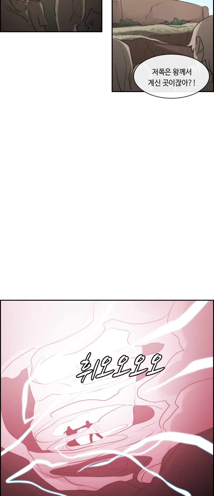 Kubera - Chapter 529 - Page 15