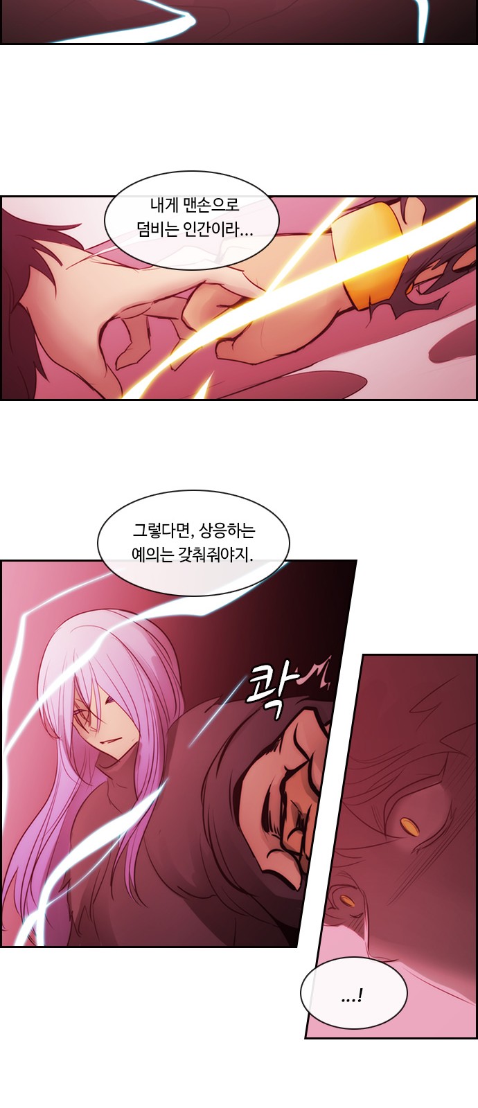 Kubera - Chapter 529 - Page 16