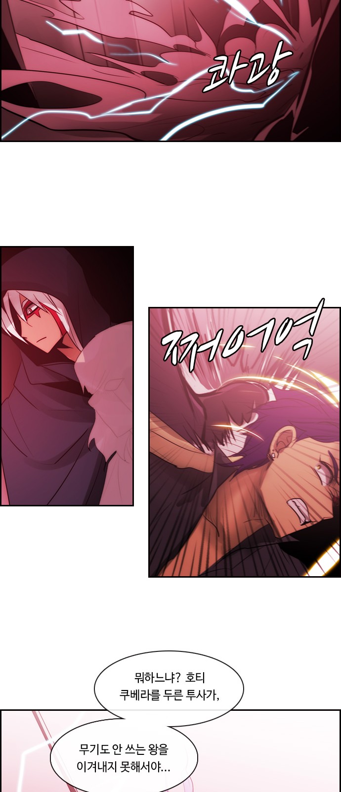 Kubera - Chapter 529 - Page 18