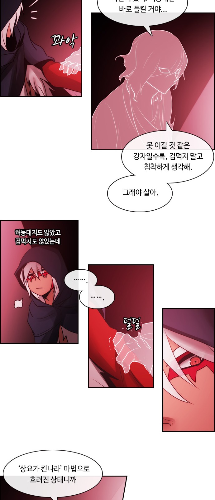 Kubera - Chapter 529 - Page 24