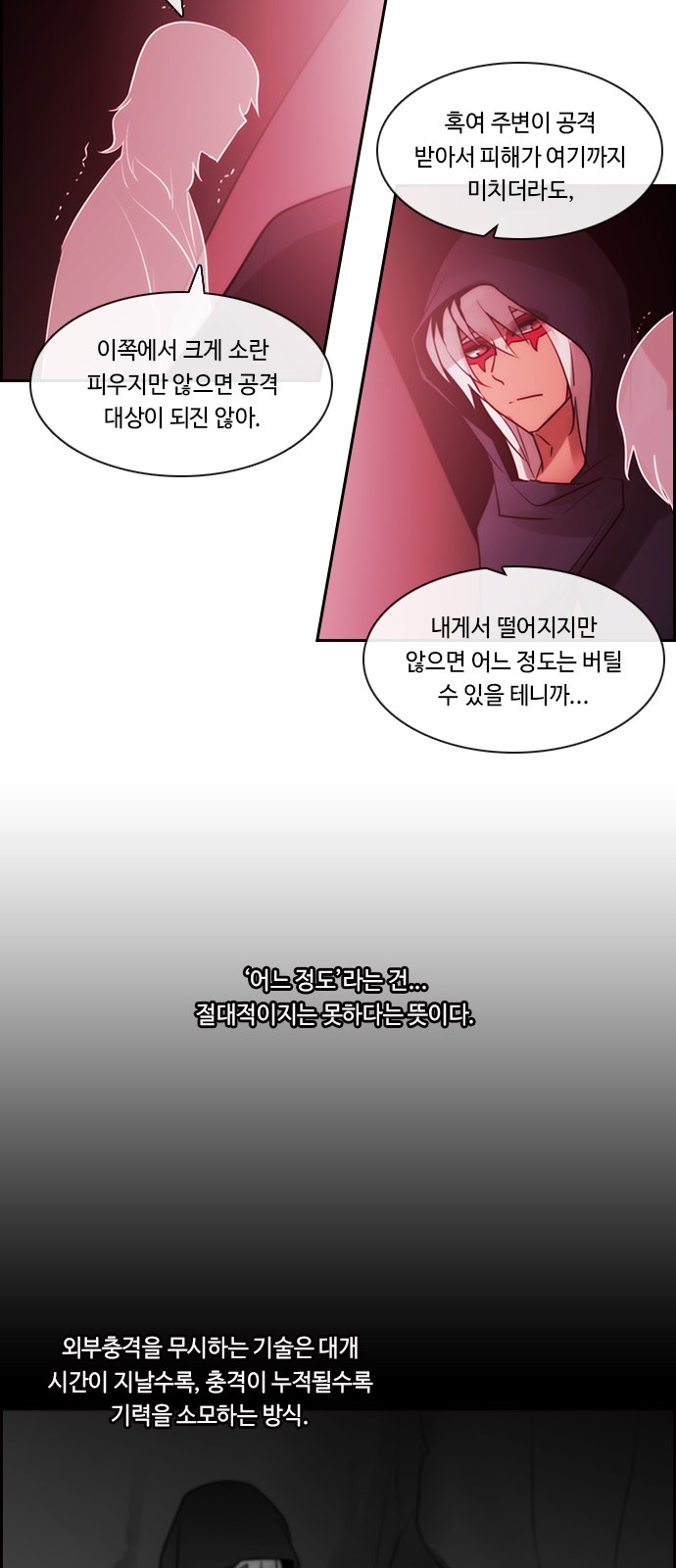 Kubera - Chapter 529 - Page 25